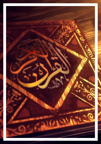 Quran